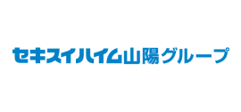 セキスイハイム山陽グループ